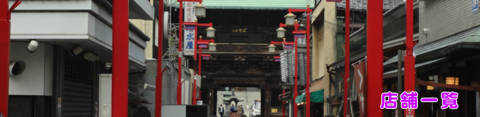 店舗一覧